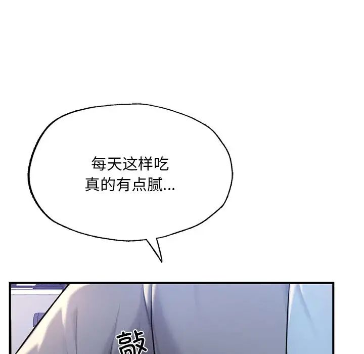《成为人上人》漫画 第7話