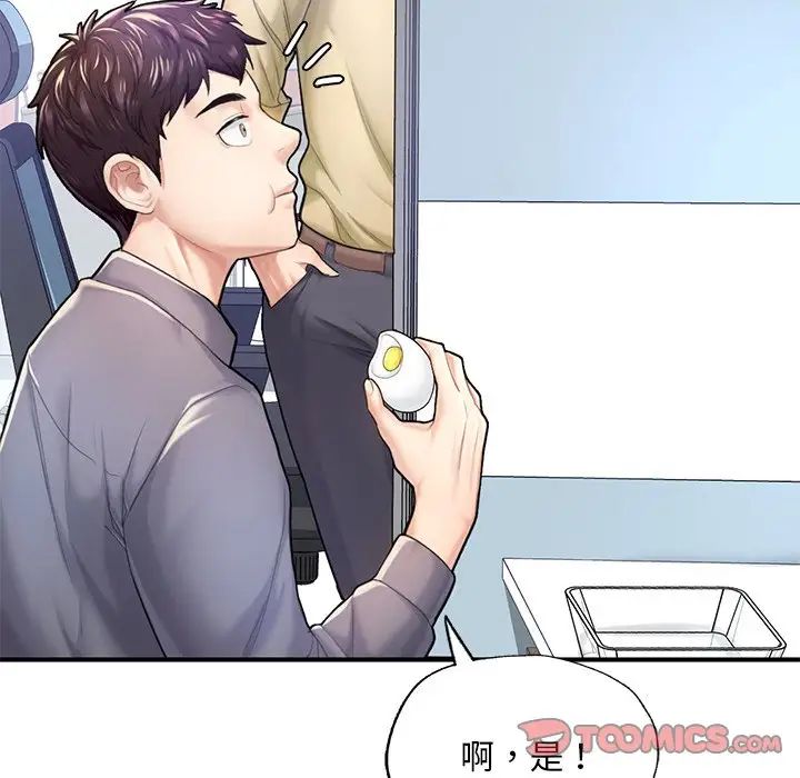 《成为人上人》漫画 第7話
