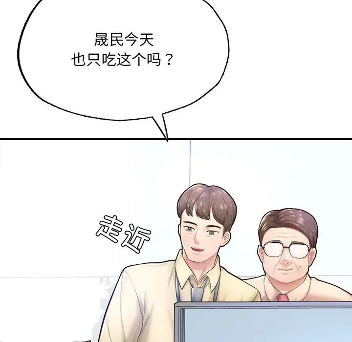 《成为人上人》漫画 第7話