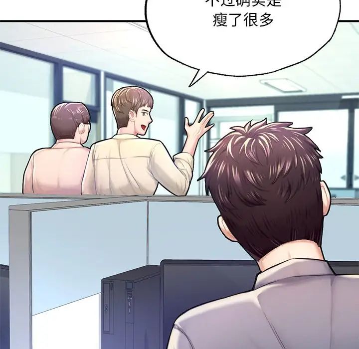 《成为人上人》漫画 第7話