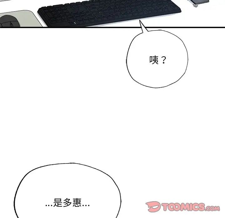 《成为人上人》漫画 第7話