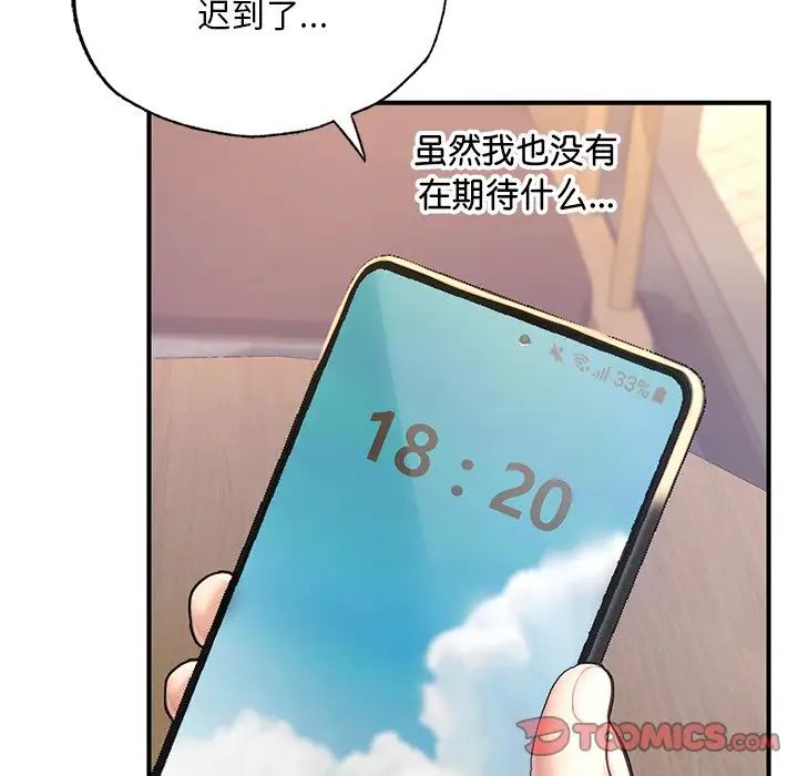 《成为人上人》漫画 第7話