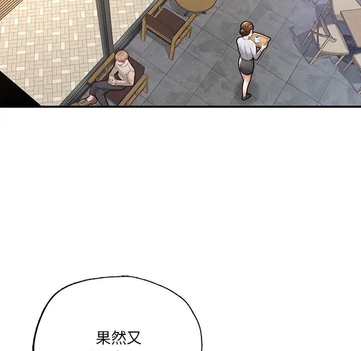 《成为人上人》漫画 第7話