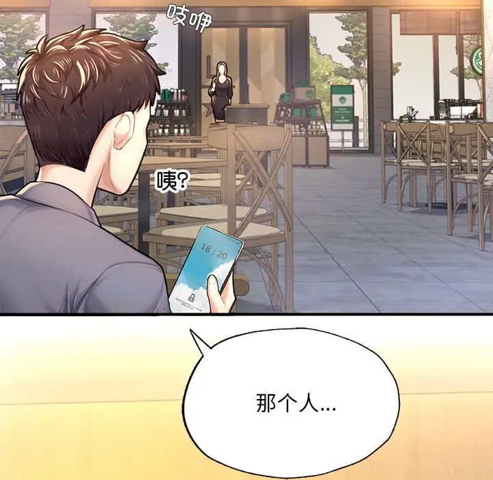 《成为人上人》漫画 第7話