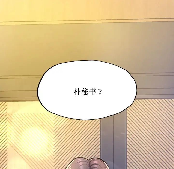《成为人上人》漫画 第7話