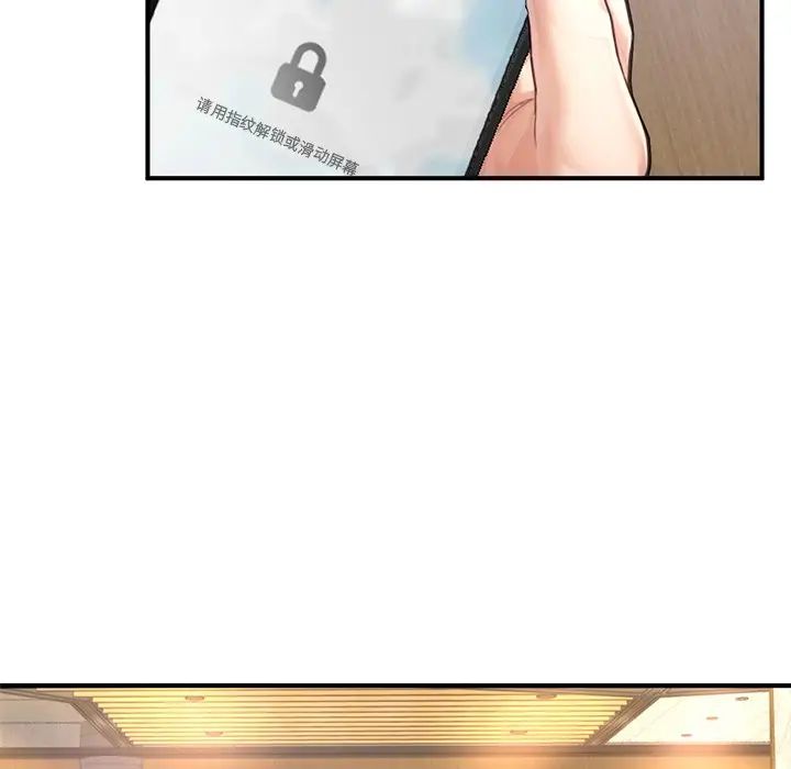 《成为人上人》漫画 第7話