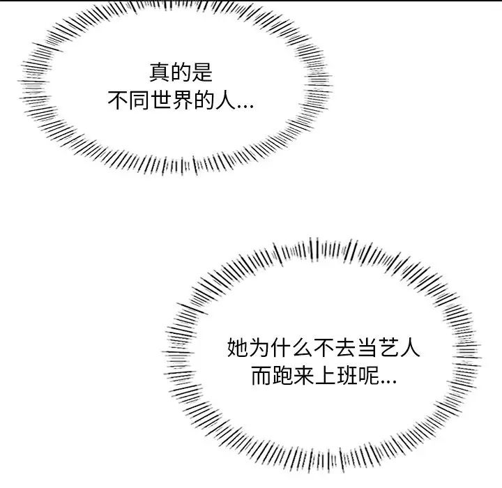 《成为人上人》漫画 第7話