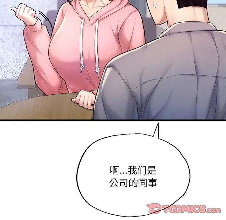 《成为人上人》漫画 第7話