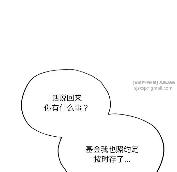 《成为人上人》漫画 第7話