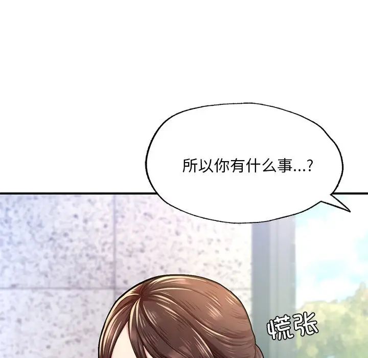 《成为人上人》漫画 第7話