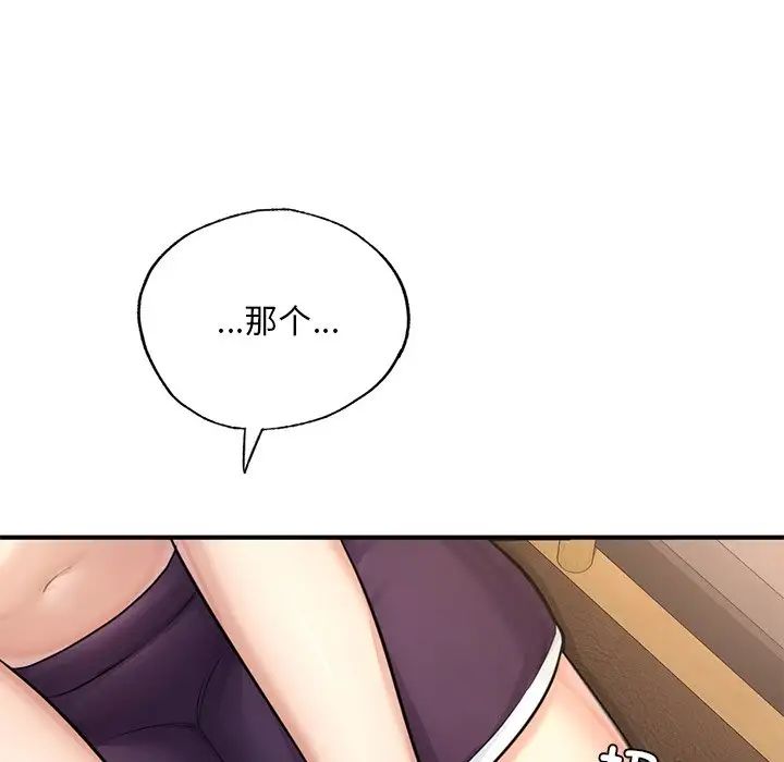 《成为人上人》漫画 第7話