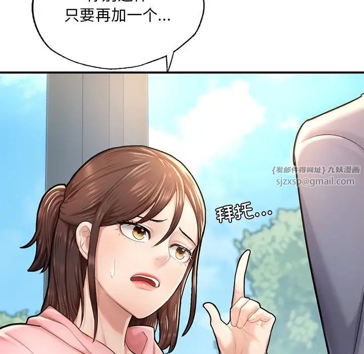 《成为人上人》漫画 第7話