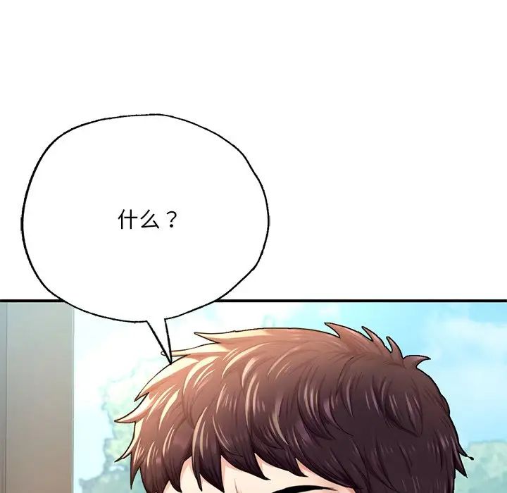 《成为人上人》漫画 第7話