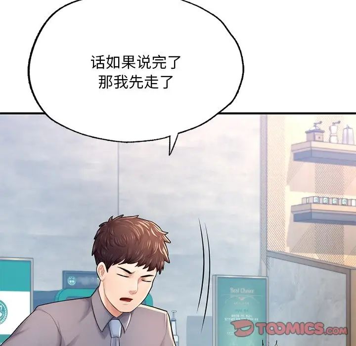 《成为人上人》漫画 第7話