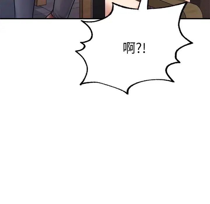 《成为人上人》漫画 第7話