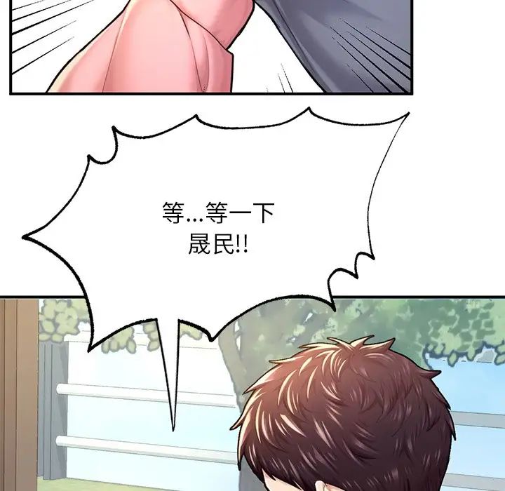 《成为人上人》漫画 第7話