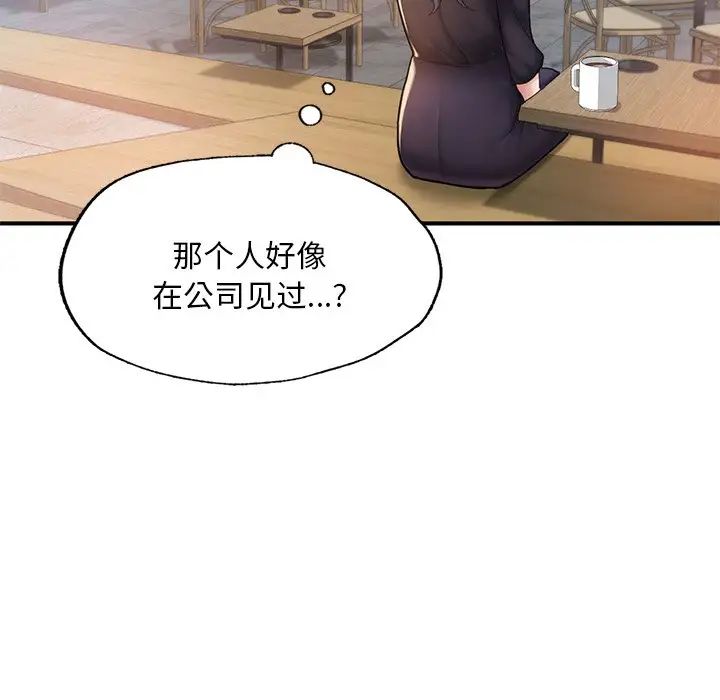 《成为人上人》漫画 第7話