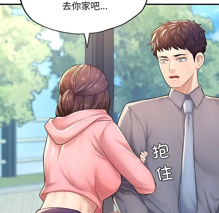 《成为人上人》漫画 第7話