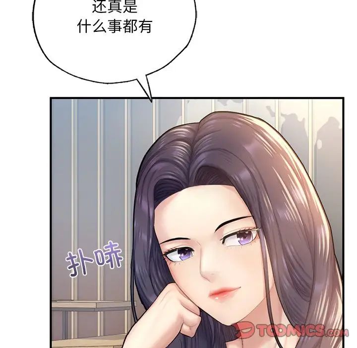 《成为人上人》漫画 第7話