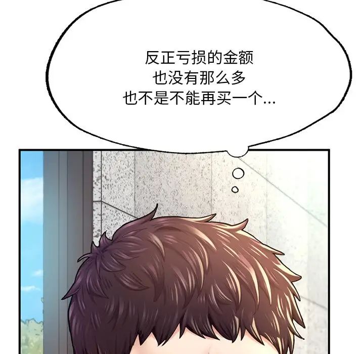 《成为人上人》漫画 第7話