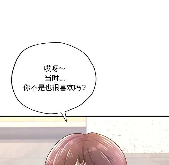 《成为人上人》漫画 第7話