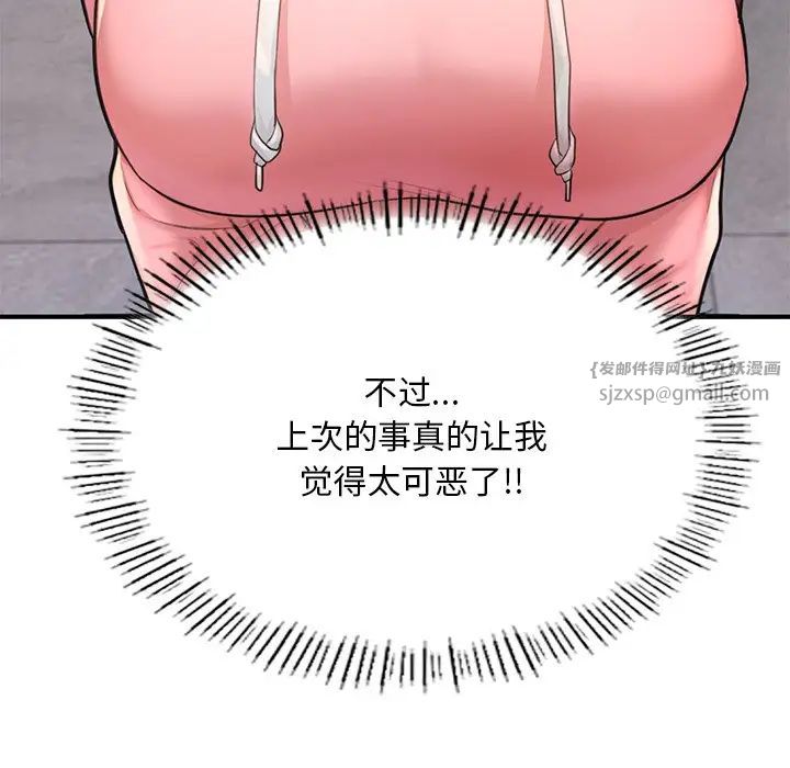 《成为人上人》漫画 第7話