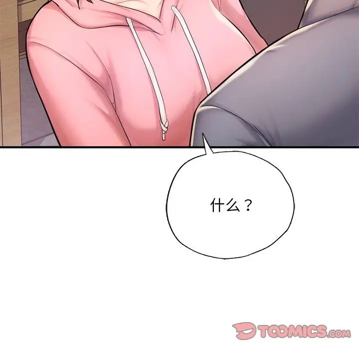 《成为人上人》漫画 第7話