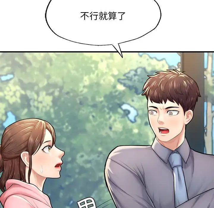 《成为人上人》漫画 第7話