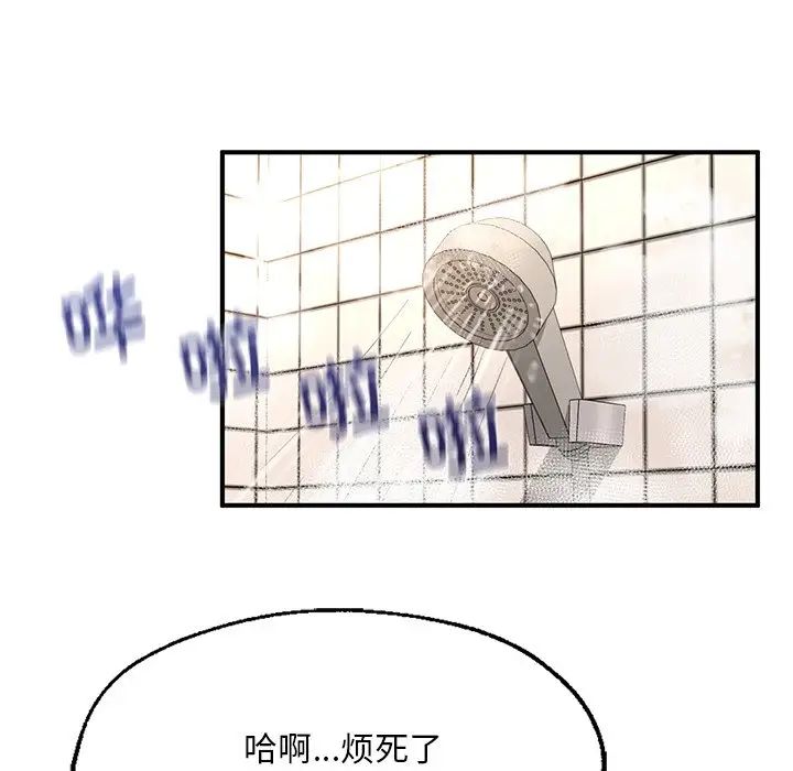 《成为人上人》漫画 第7話