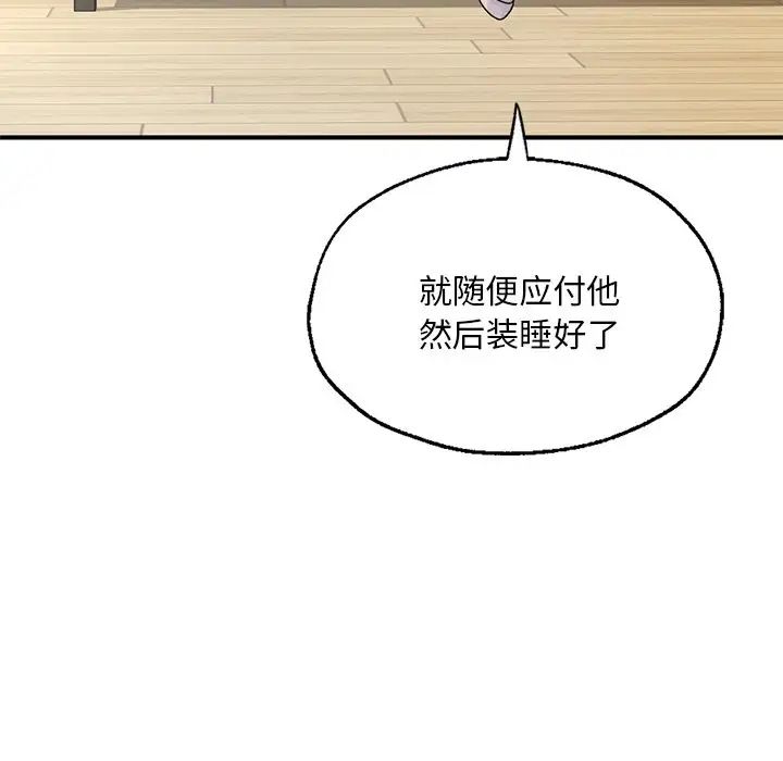 《成为人上人》漫画 第7話