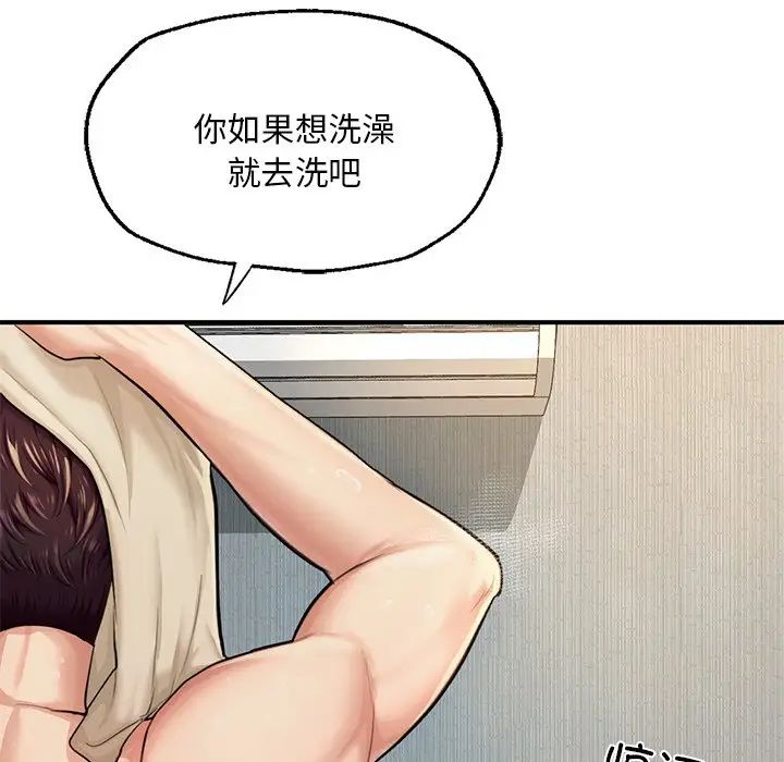 《成为人上人》漫画 第7話