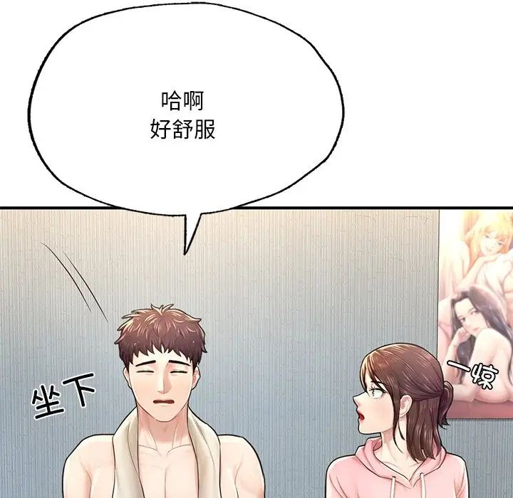 《成为人上人》漫画 第7話