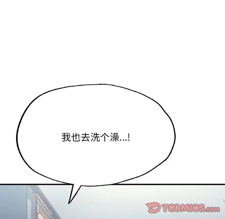 《成为人上人》漫画 第7話