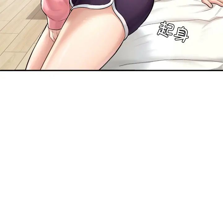 《成为人上人》漫画 第7話
