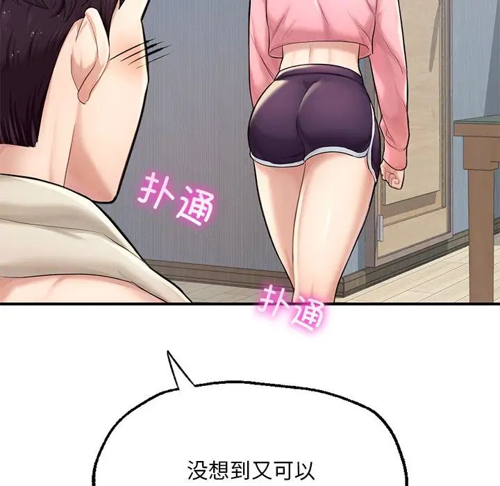 《成为人上人》漫画 第7話