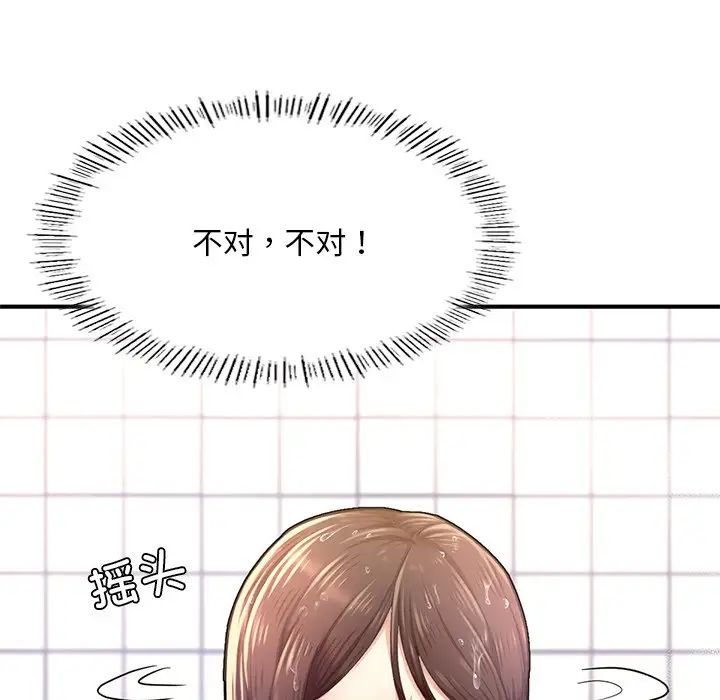 《成为人上人》漫画 第7話
