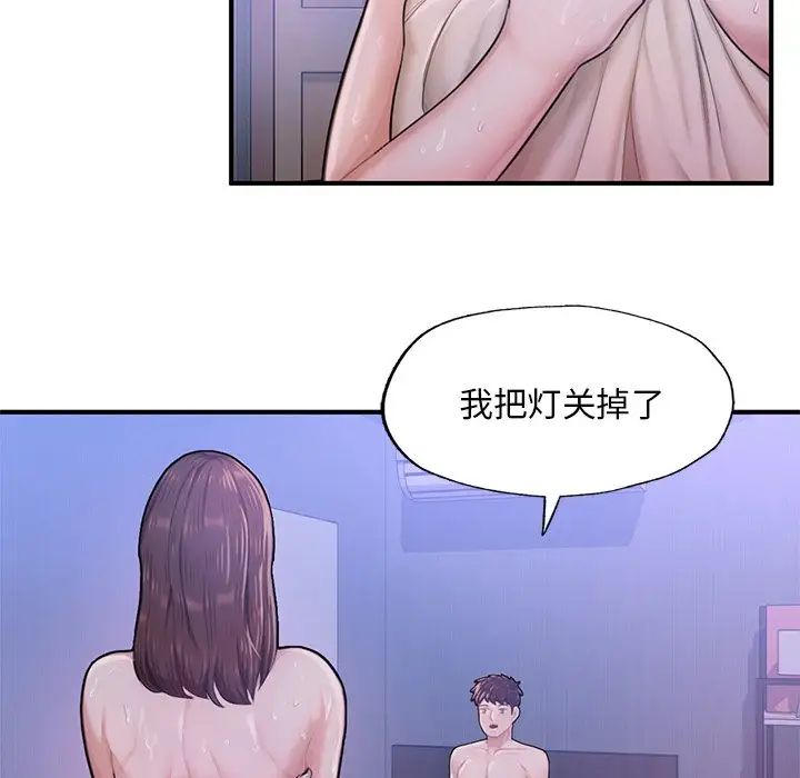 《成为人上人》漫画 第7話