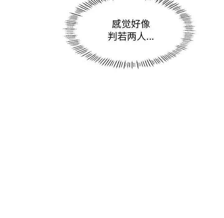 《成为人上人》漫画 第7話