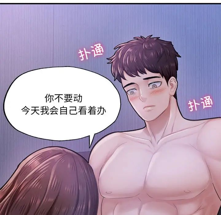 《成为人上人》漫画 第7話