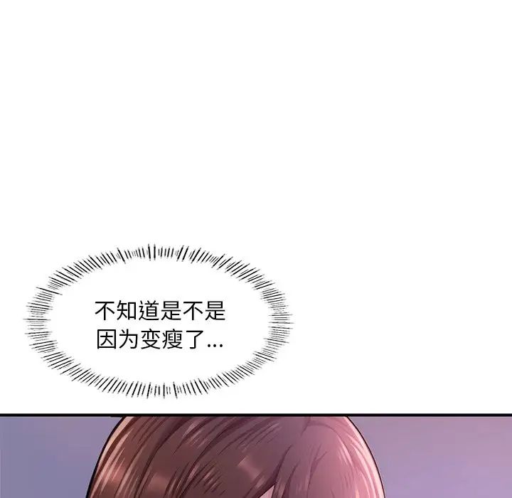 《成为人上人》漫画 第7話