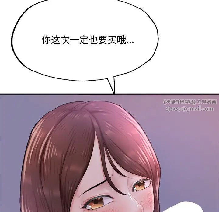 《成为人上人》漫画 第7話