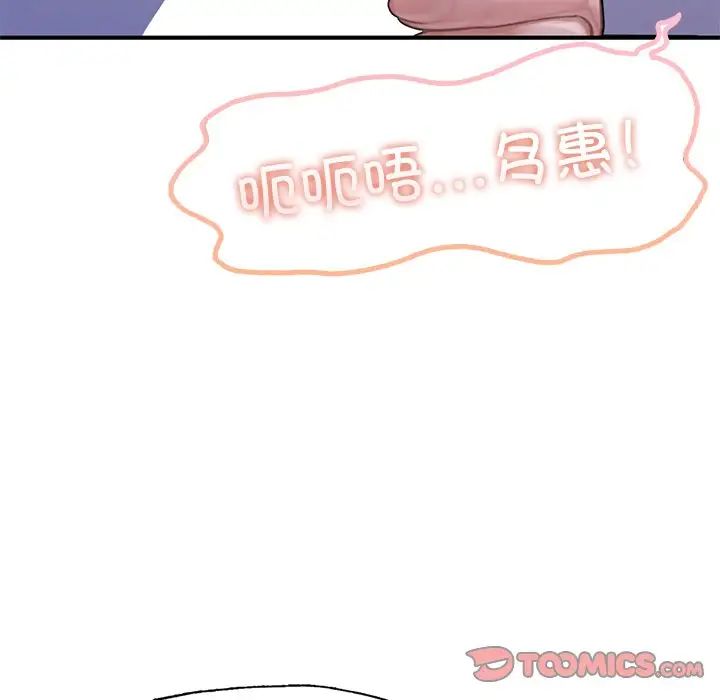 《成为人上人》漫画 第7話