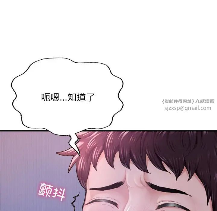 《成为人上人》漫画 第7話