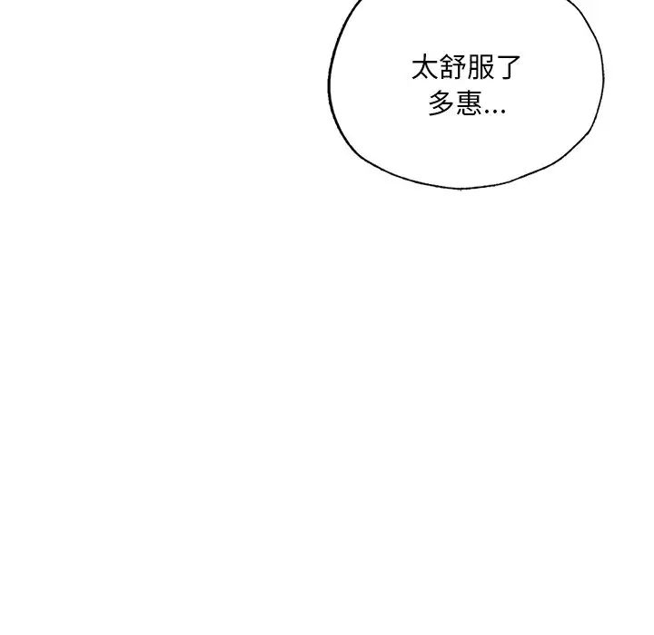《成为人上人》漫画 第7話