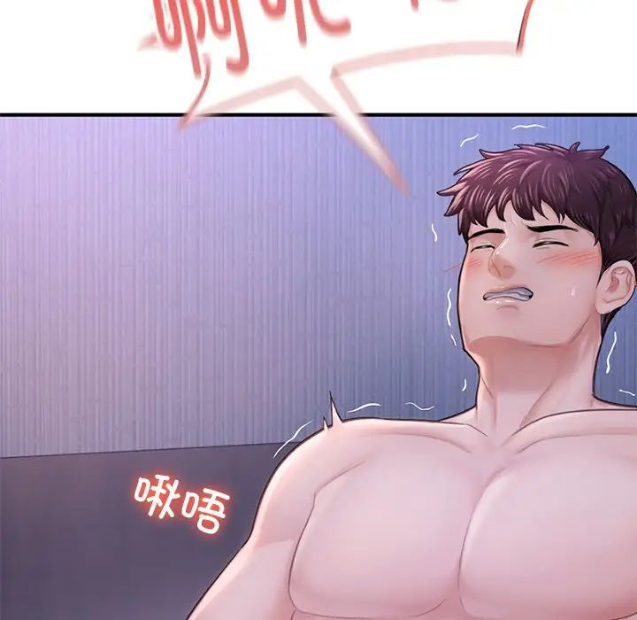 《成为人上人》漫画 第7話
