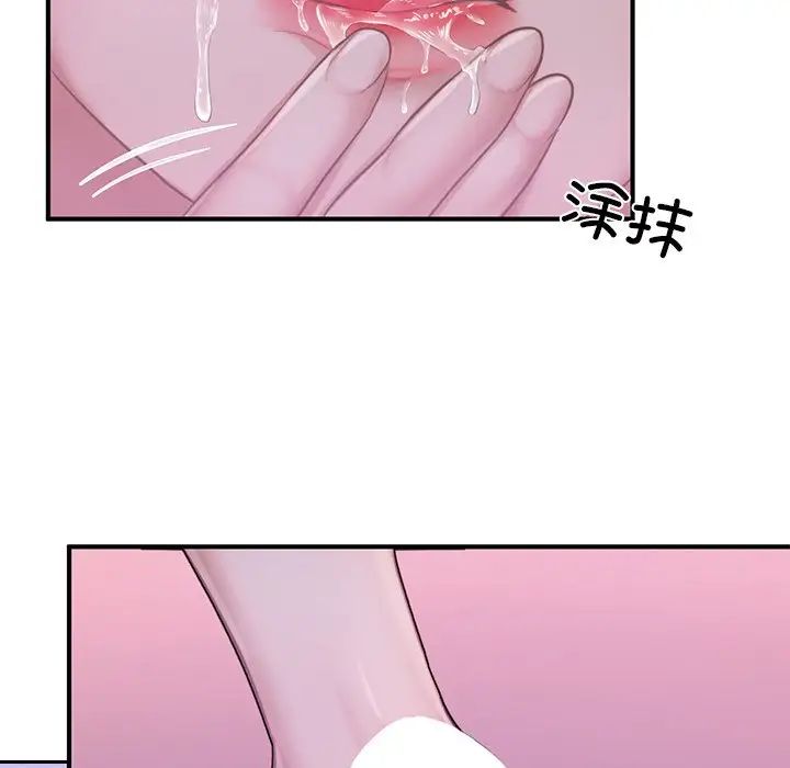 《成为人上人》漫画 第7話