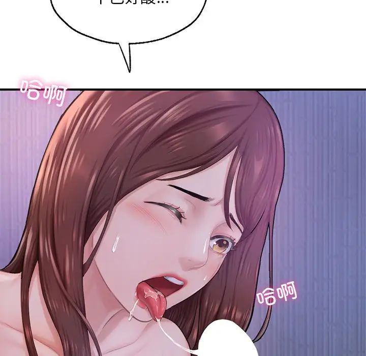 《成为人上人》漫画 第8話