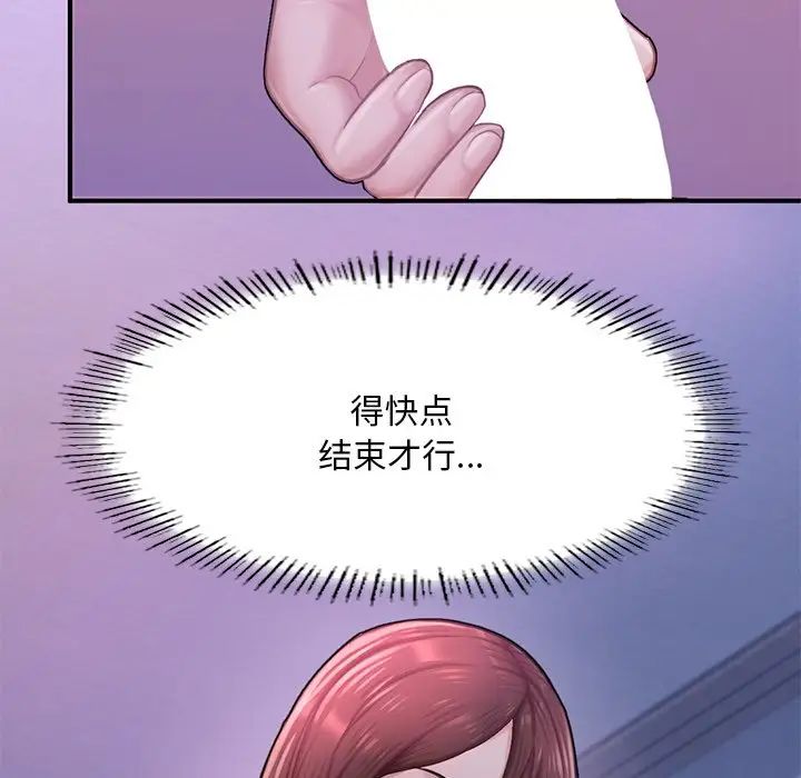 《成为人上人》漫画 第8話
