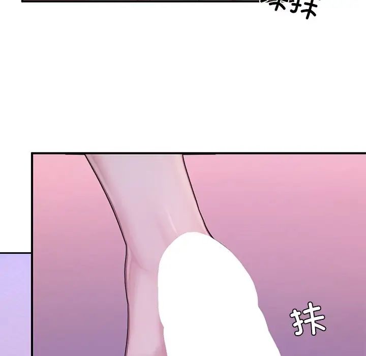 《成为人上人》漫画 第8話