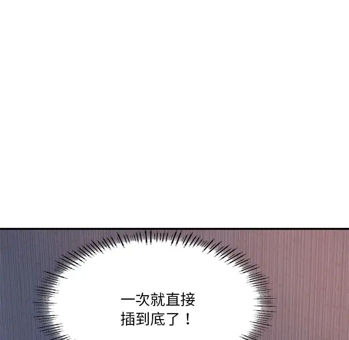 《成为人上人》漫画 第8話